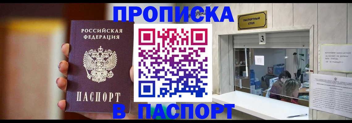 временная регистрация надежно в Агрызе