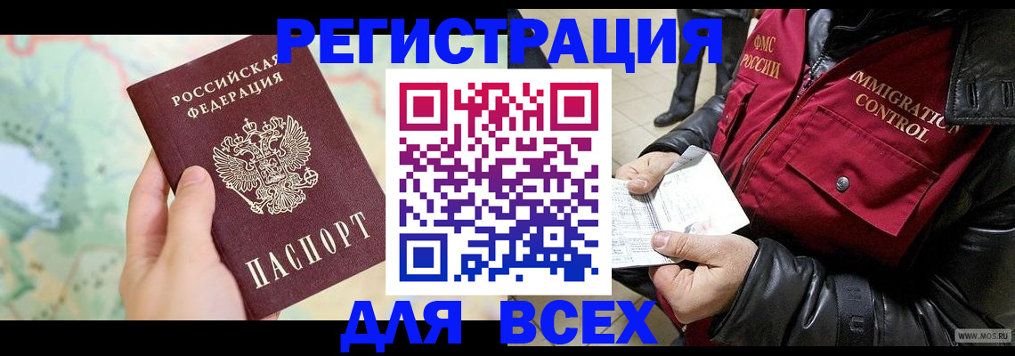 прописка штамп в Агрызе